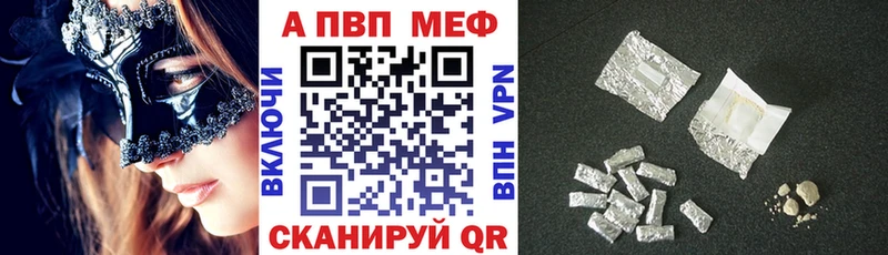 Купить  Каменск-Шахтинский  Alpha PVP крисы CK 