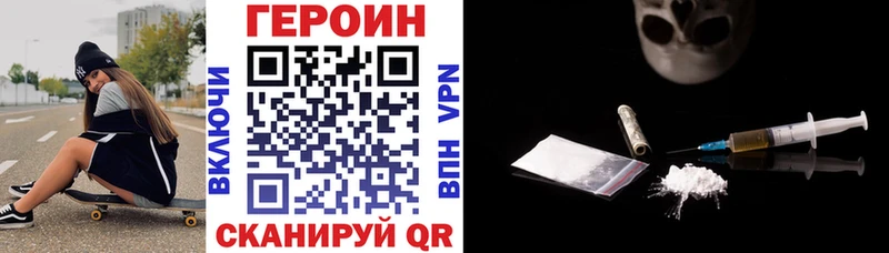 ГЕРОИН герыч  Купить где  Каменск-Шахтинский 