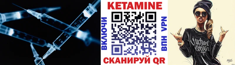 Купить  Каменск-Шахтинский  Кетамин VHQ 