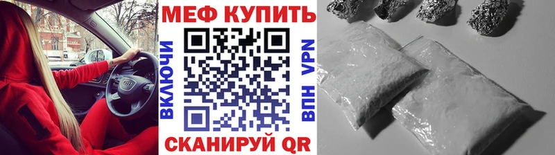 Купить где  Каменск-Шахтинский  Меф mephedrone 